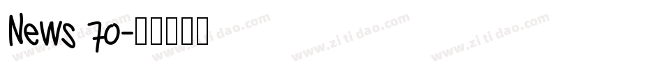 News 70字体转换